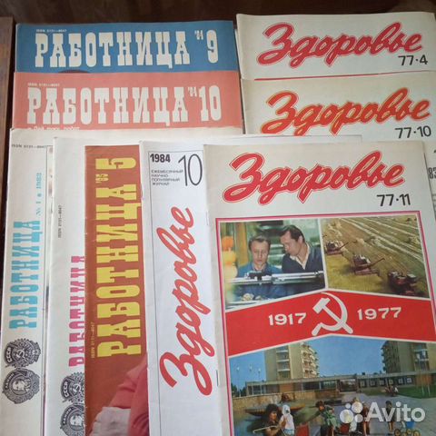 Журнал Здоровье Работница