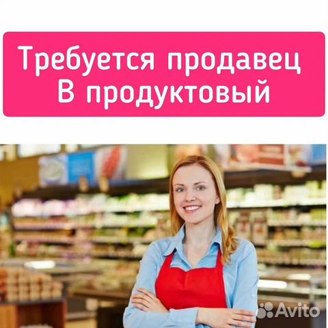 Фото Продавца Продуктового Магазина