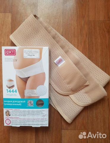 Бандаж для беременных