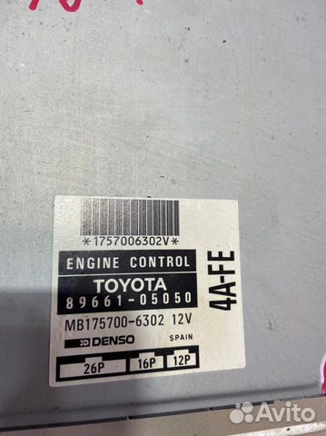 Блок управления двс (эбу) Toyota Carina E