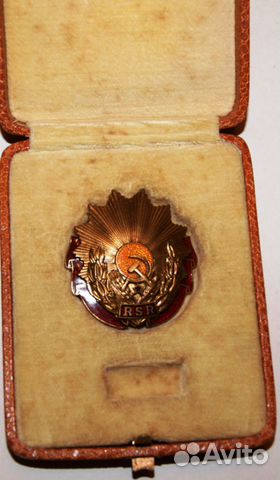 Орден труда Ordinul Muncii Орден труда Ordinul Muncii
