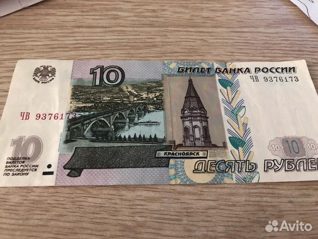 10 рублей в сумах. 500 Рублей в Сумах.