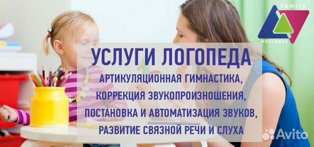 Логопед, дефектолог, подготовка к школе, выезд