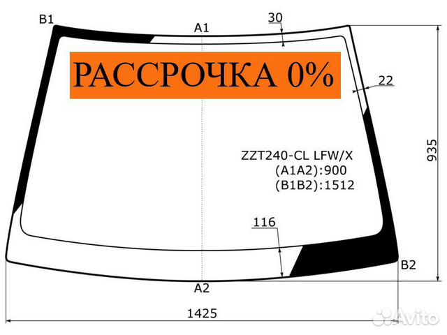 Лобовое стекло пробокс. Размер лобового стекла Toyota Allion 240. Стекло лобовое Toyota Corona. Размер лобового стекла Аллион 240.