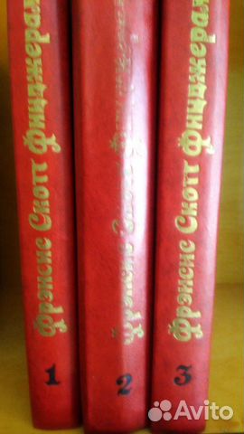 Ф. С. Фицджеральд, в 3-х томах