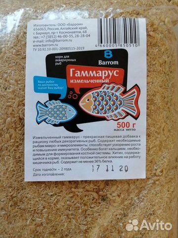 Гаммарус измельченный