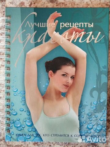 Рецепты красоты