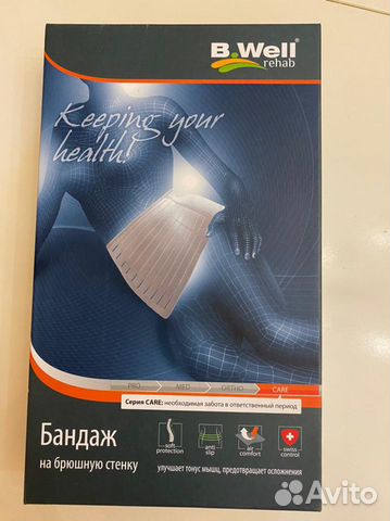 Бандаж послеоперационный