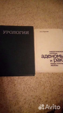 Медицинская литература