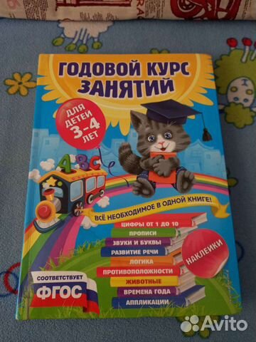 Развивающая книжка для детей