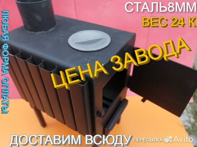 Буржуйка мини 23 кг стандарт ВТОРИЧНЫЙ дожиг