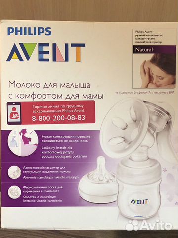 Молокоотсос ручной