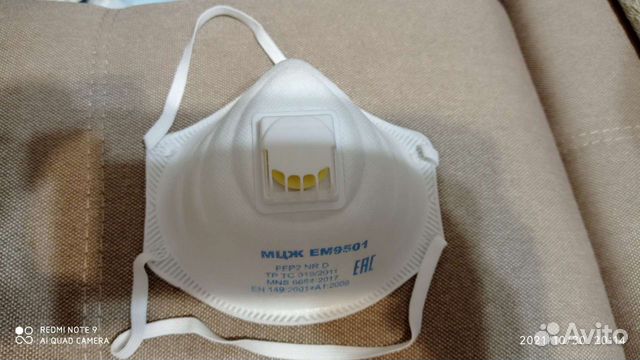 Респиратор ем 9501 FFP2