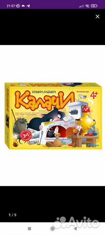 Игра настольная кошки мышки калачи новая