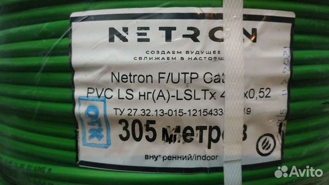 Pvcls нг a 4х2х0 52. F/UTP cat5e, 4х2х0,52 PVCLS НГ(А)-LSLTX. U/UTP cat5e PVCLS НГ(А)-LSLTX 4х2х0,52 сертификат соответствия. PVCLS НГ А -FRLS 4х2х0.52. PVCLS НГ(А)-FRLSLTX 4x2x0.52.