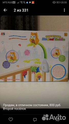 Мобиль на кроватку