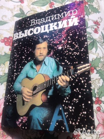 Комплект открыток Владимир Высоцкий