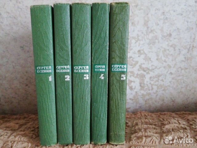 Собрание сочинений Сергея Есенина
