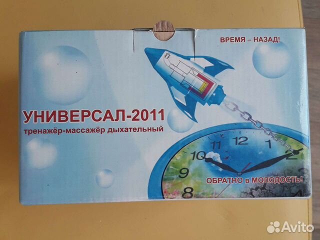 Дыхательный тренажер-массажер универсал-2011