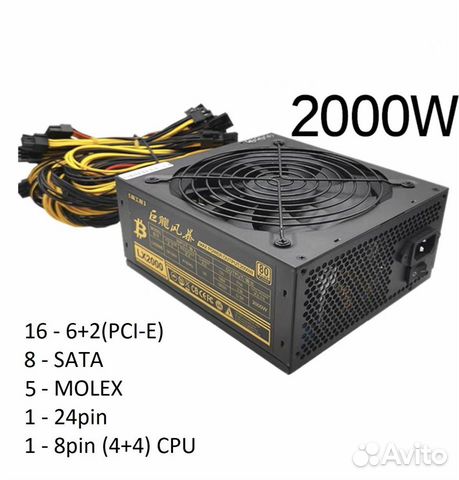 Блоки питания на 2000w для майнинга (Тихие)