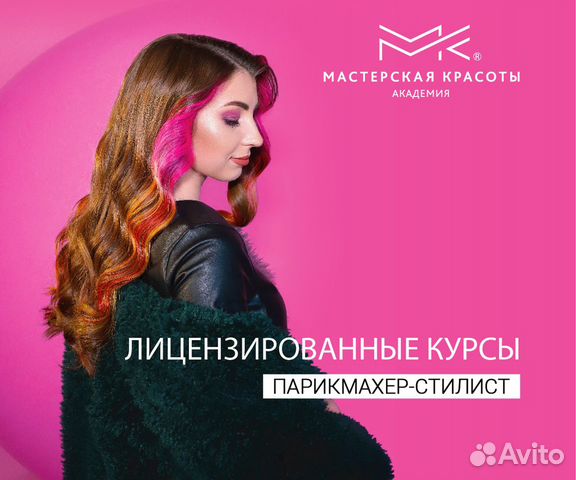 Курсы парикмахера с выдачей оф. документов