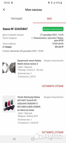 Защитный чехол на Samsung galaxy watch active 2