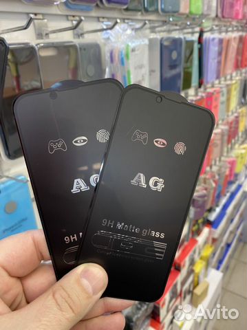 Защитное стекло 3D iPhone 13/13 Pro матовое)