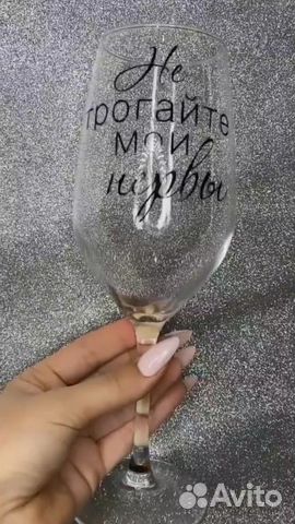 Бокалы с надписью