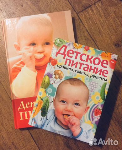 Киниги Детское питание
