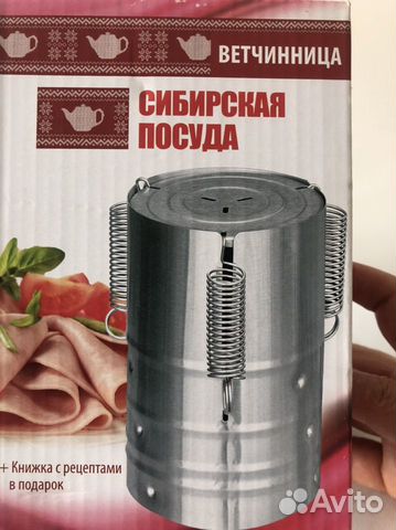 Ветчинница «Сибирская посуда»