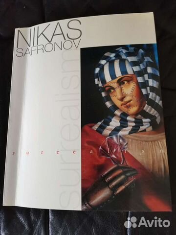 Никас Сафронов, Сюрреализм