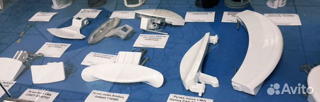 Ручка люка стиральной машины