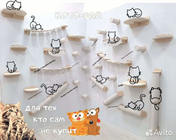 Когтеточка настенная, комплекс для кошки