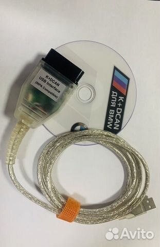 Кабель bmw inpa k dcan + rheingold