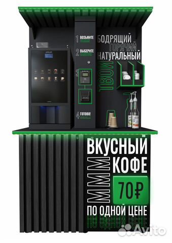 Кофейня самообслуживания кофе поинт