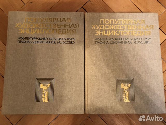 Популярная художественная энциклопедия