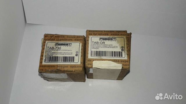 Сайлентблоки задней цапы на Toyota mark