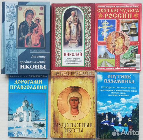 Религия. Христианство. Атеизм