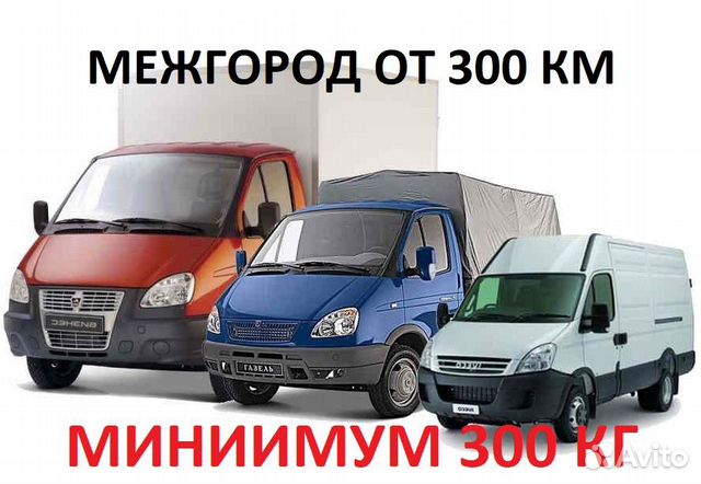 Домашние переезды межгород