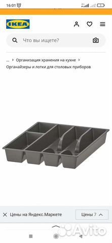 Новый икеа смэккер Лоток для столовых приборов