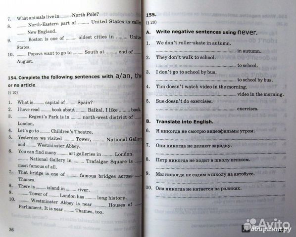 Грамматика английского языка, 2 часть в Москве, цена 100 руб ...