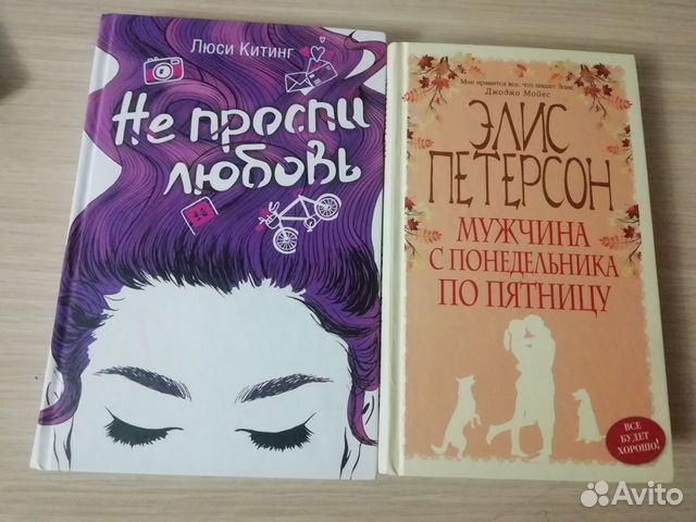 Не проспи любовь люси