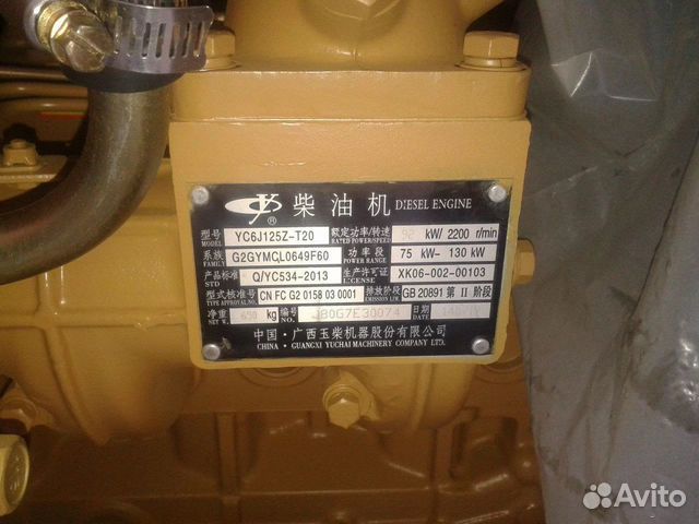 Двигатель Yuchai YC6J125Z-T20 75 kWt