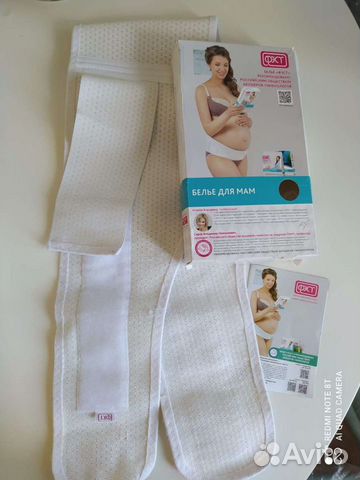 Бандаж для беременных дородовой фэст