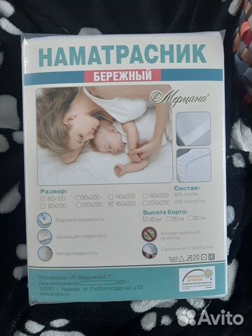 Наматрасник водонепроницаемый