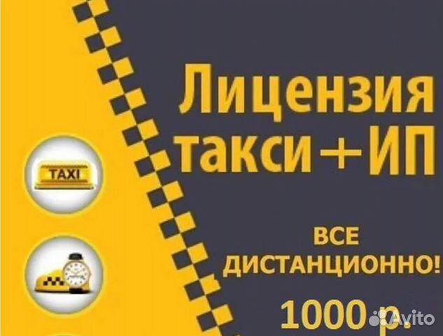 Лицензия такси Мск/Мо. Аннулирование