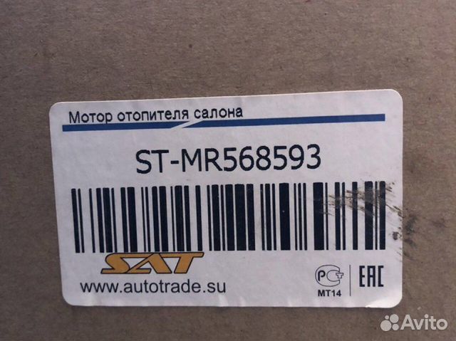 Мотор отопителя салона ST-MR568593