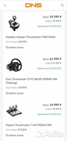 Кокпит Thrustmaster TS-PC T-LCM TH8A Trak Racer