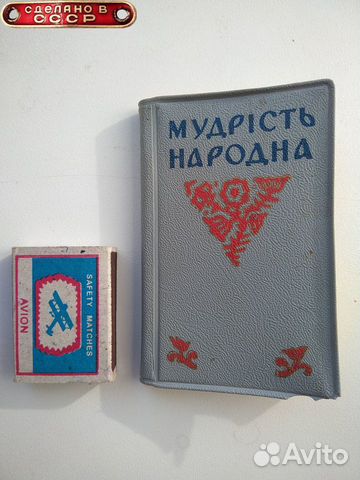 Книги На Украинском Языке Купить В Москве