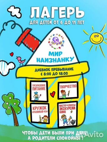 Летний городской лагерь пмр